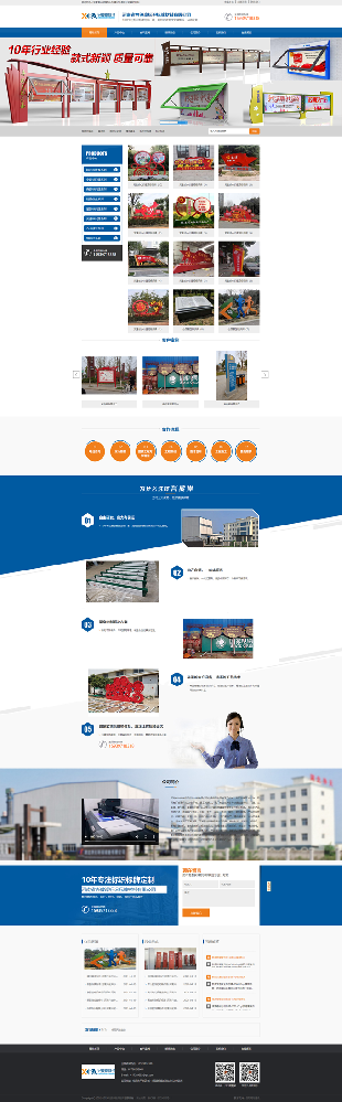 标识标牌广告牌厂企业网站建设案例
